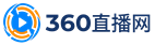 360直播网